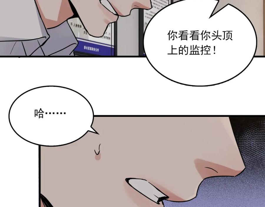 《破云2：吞海》第121话 谈话 第2页