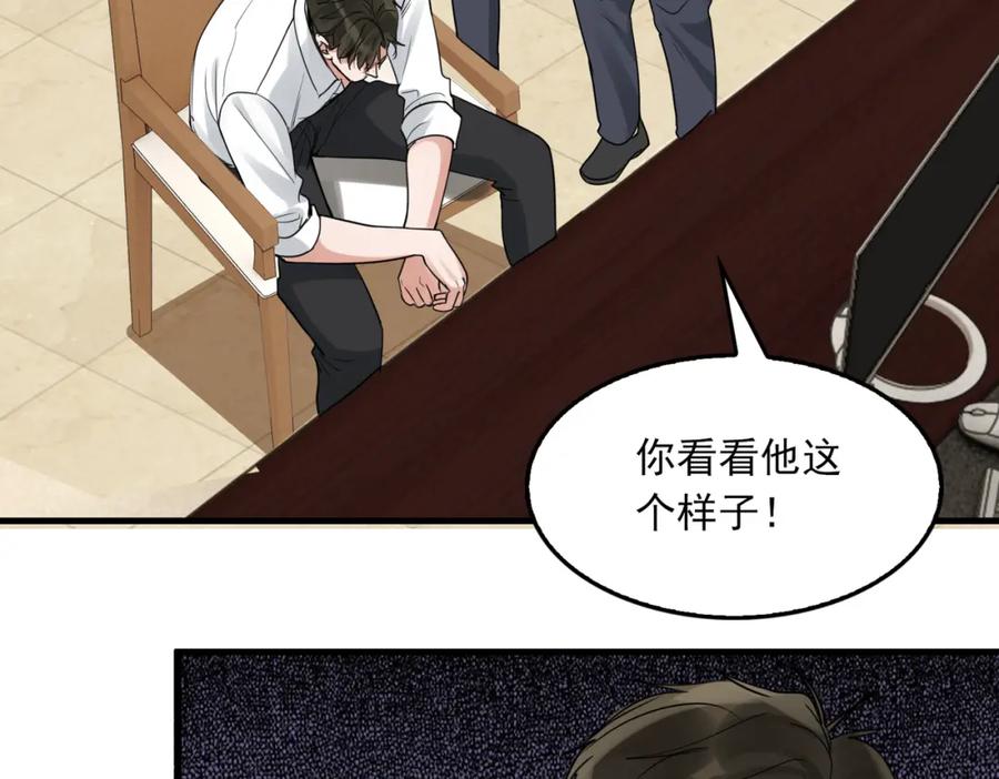 《破云2：吞海》第121话 谈话 第38页