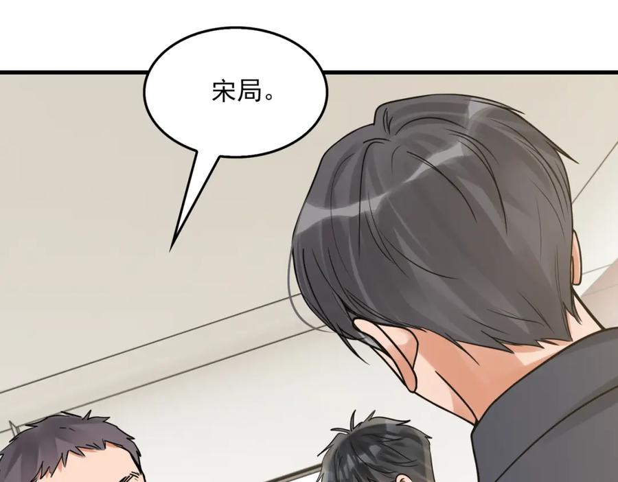 《破云2：吞海》第121话 谈话 第35页