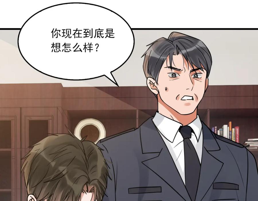 《破云2：吞海》第121话 谈话 第57页