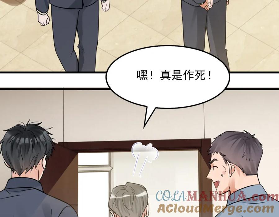 《破云2：吞海》第121话 谈话 第43页
