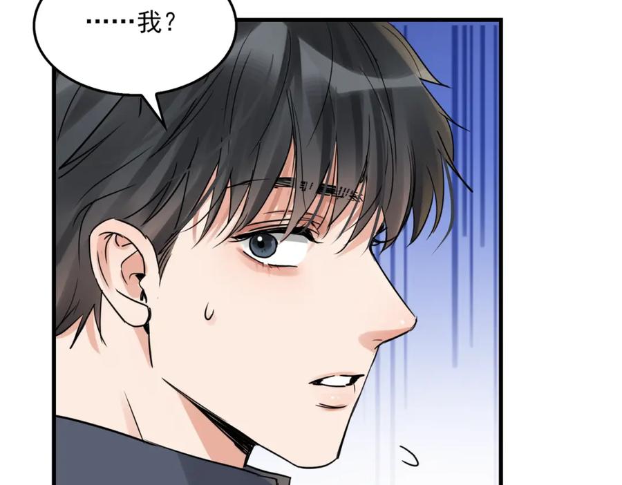 《破云2：吞海》第121话 谈话 第48页