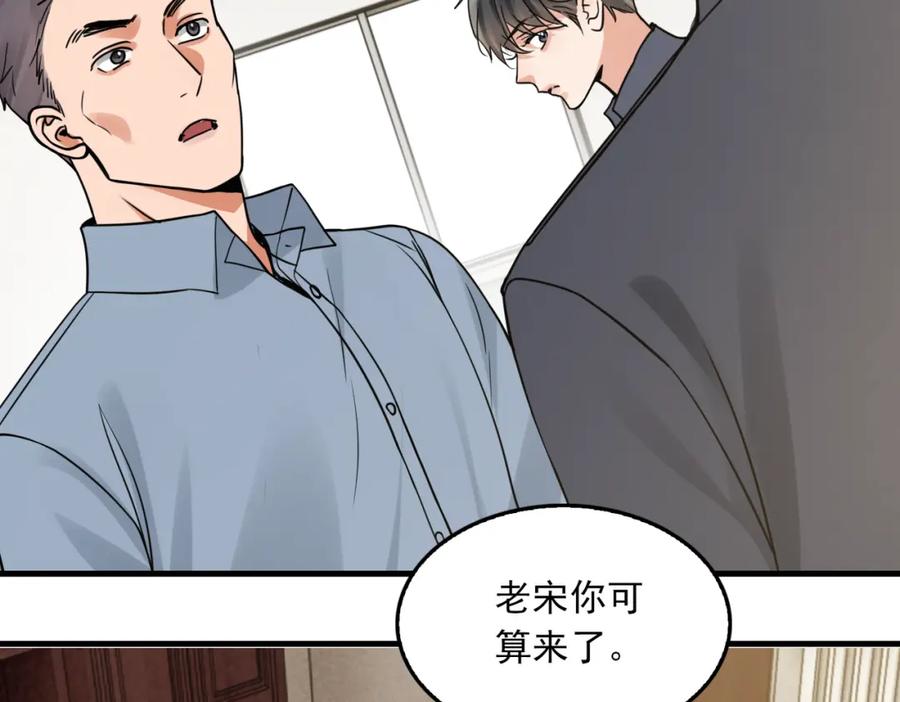 《破云2：吞海》第121话 谈话 第36页
