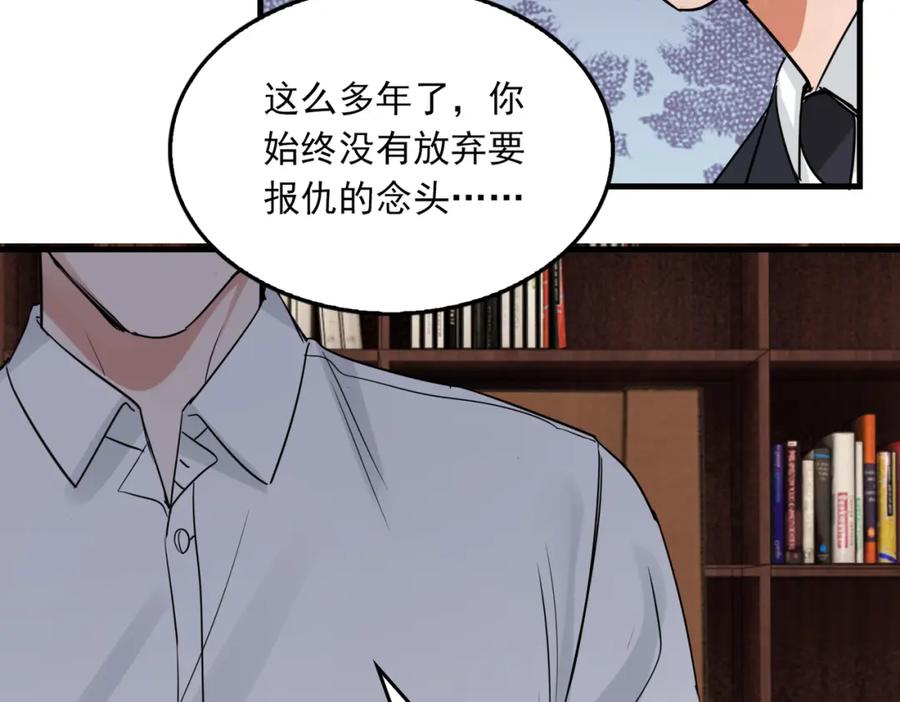 《破云2：吞海》第121话 谈话 第74页