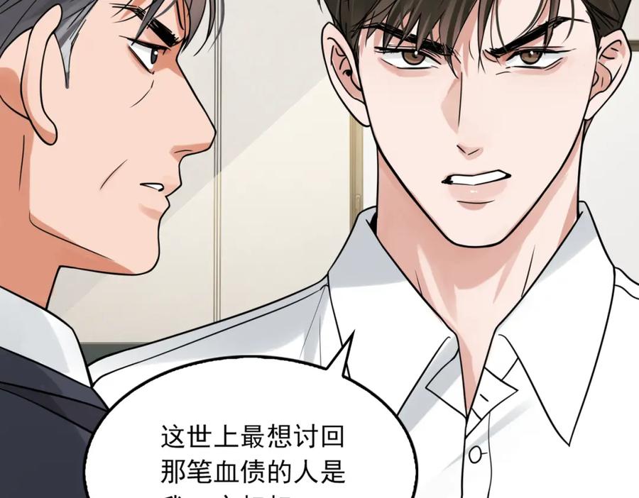 《破云2：吞海》第122话 回答 第18页
