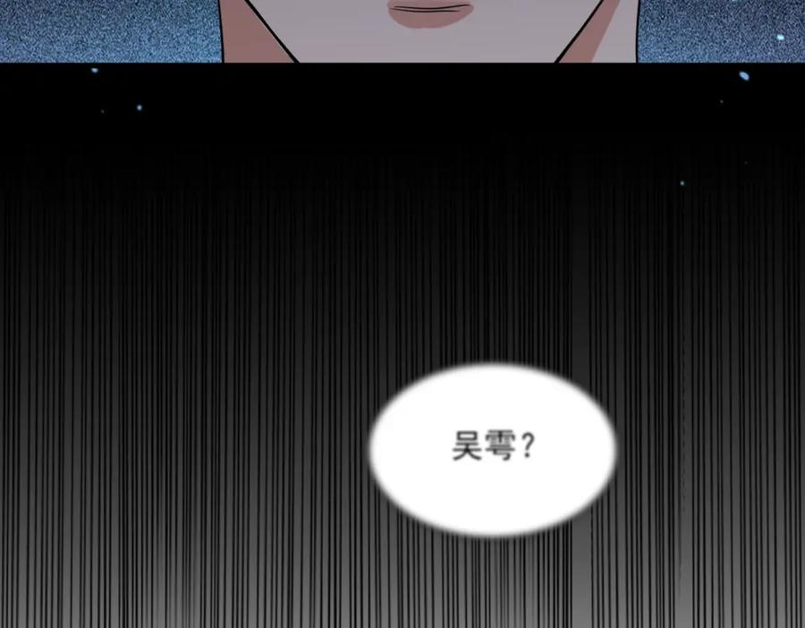 《破云2：吞海》第122话 回答 第54页