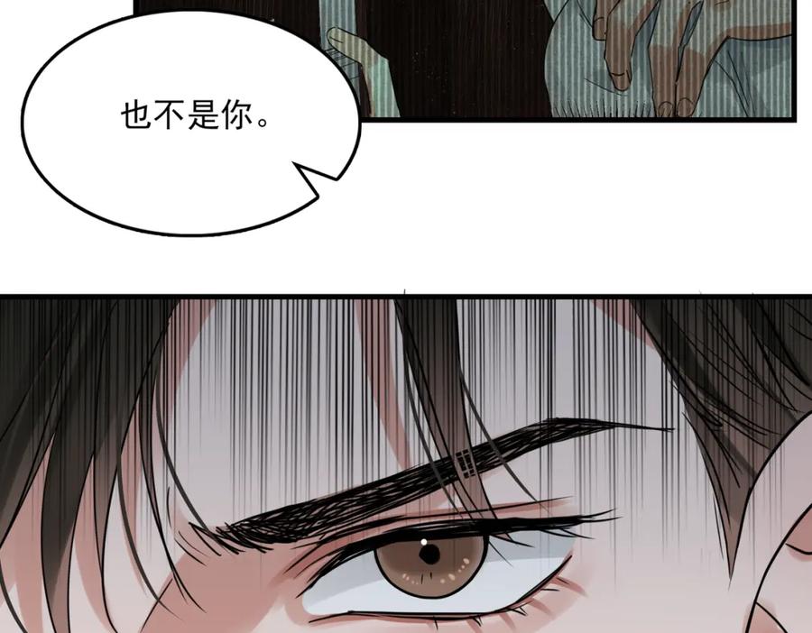《破云2：吞海》第122话 回答 第22页