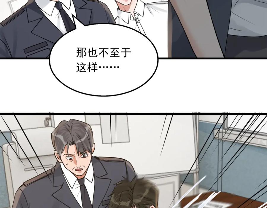 《破云2：吞海》第122话 回答 第67页