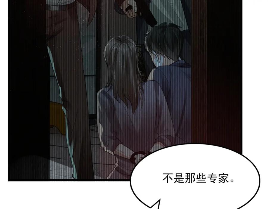 《破云2：吞海》第122话 回答 第20页