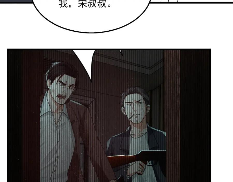 《破云2：吞海》第122话 回答 第19页
