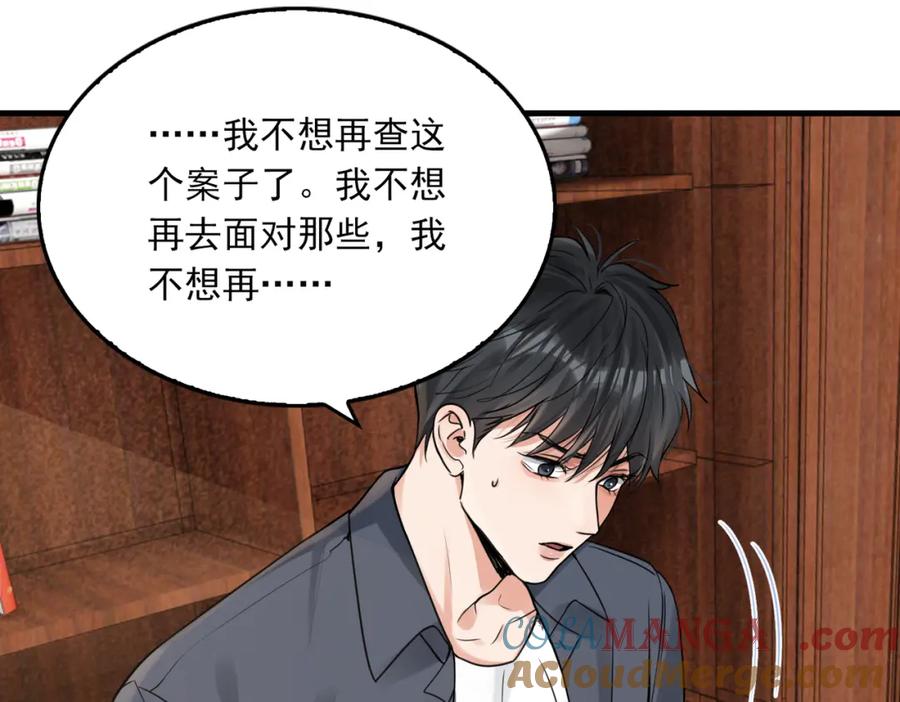 《破云2：吞海》第122话 回答 第61页