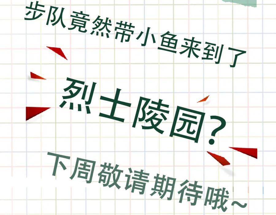 《破云2：吞海》第122话 回答 第98页