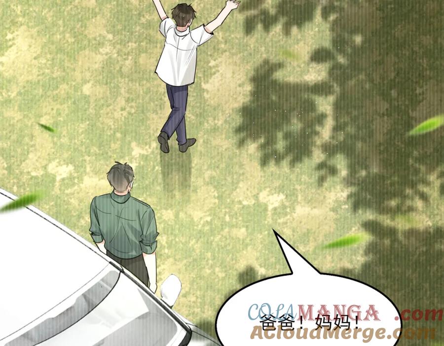 《破云2：吞海》第123话 烈士陵园 第89页