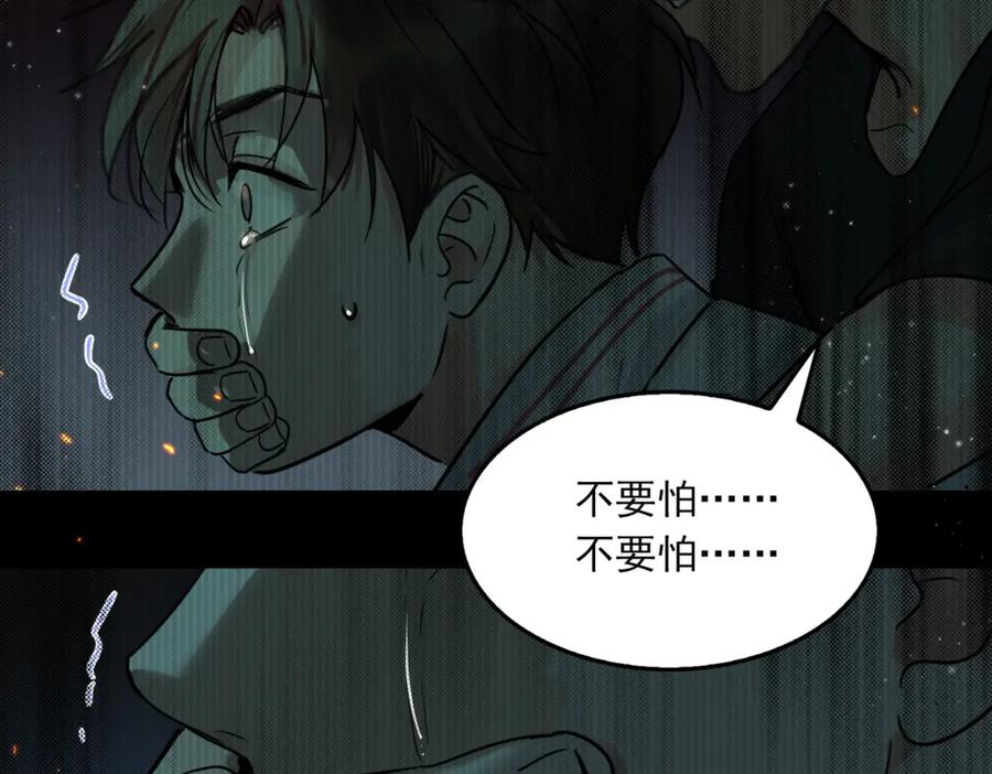 《破云2：吞海》第123话 烈士陵园 第62页
