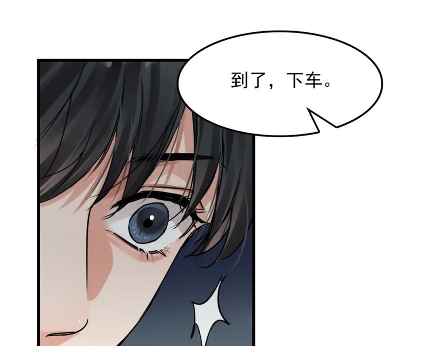 《破云2：吞海》第123话 烈士陵园 第31页