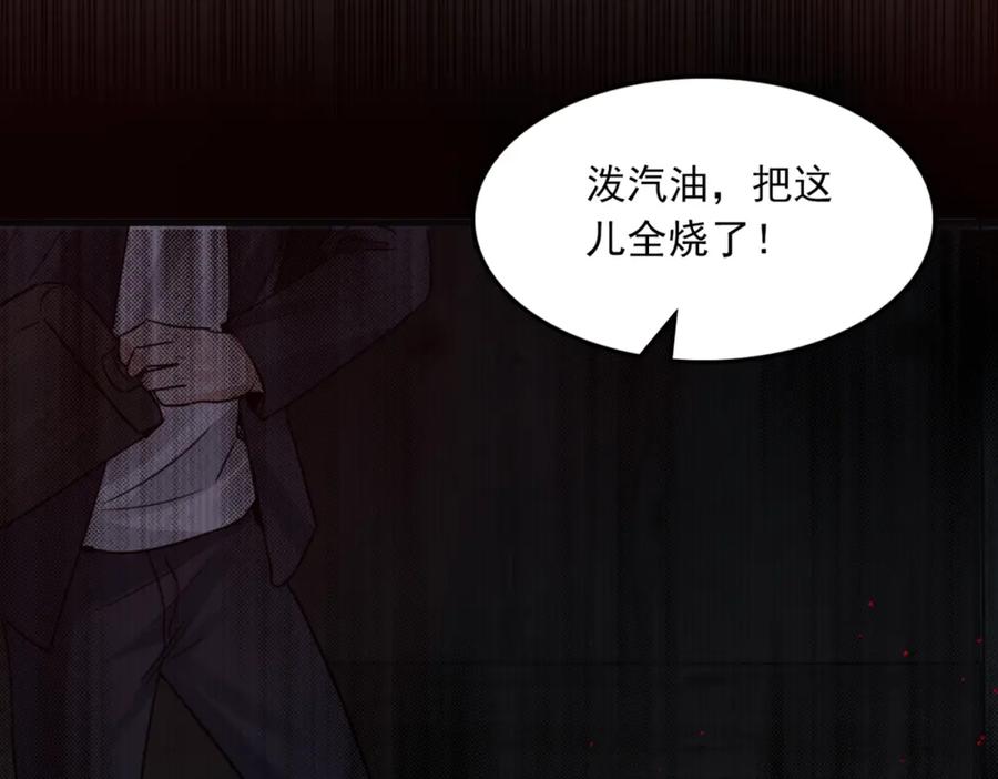 《破云2：吞海》第123话 烈士陵园 第54页