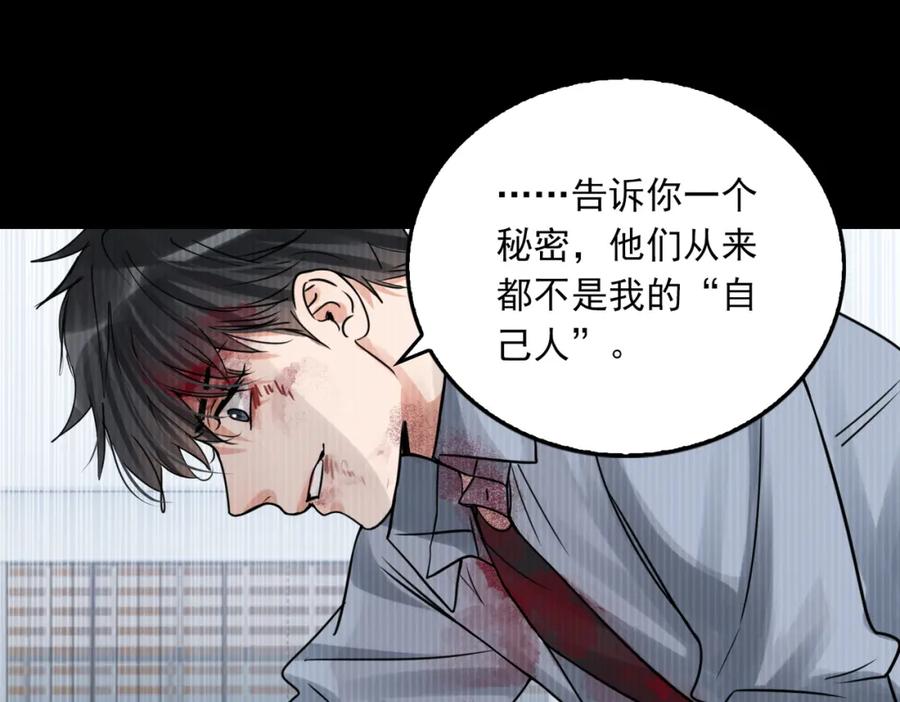 《破云2：吞海》第123话 烈士陵园 第23页