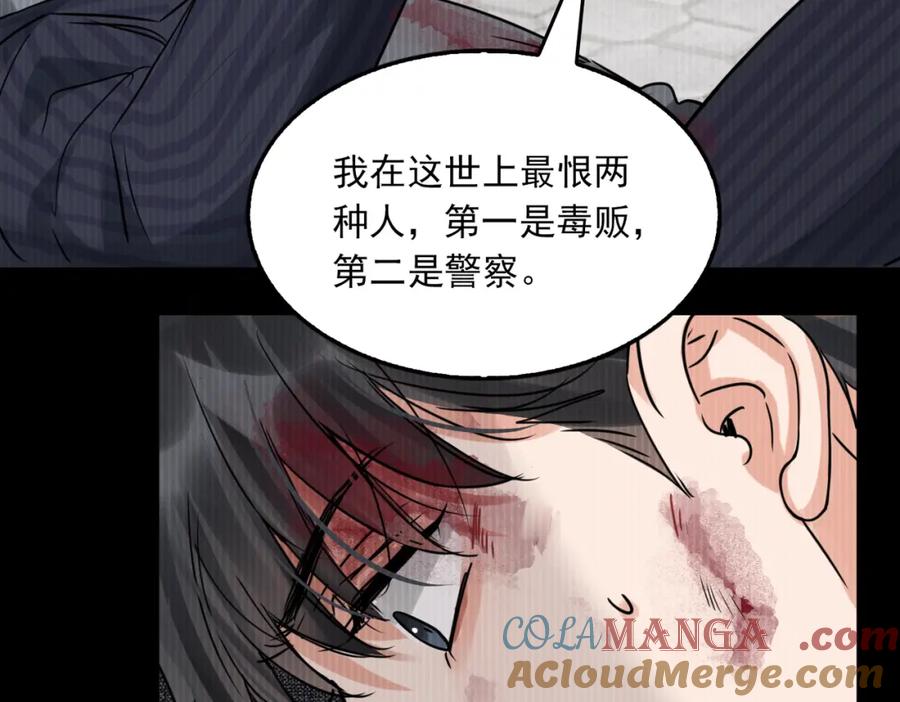 《破云2：吞海》第123话 烈士陵园 第25页