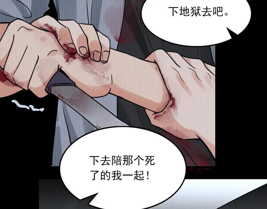 《破云2：吞海》第123话 烈士陵园 第27页