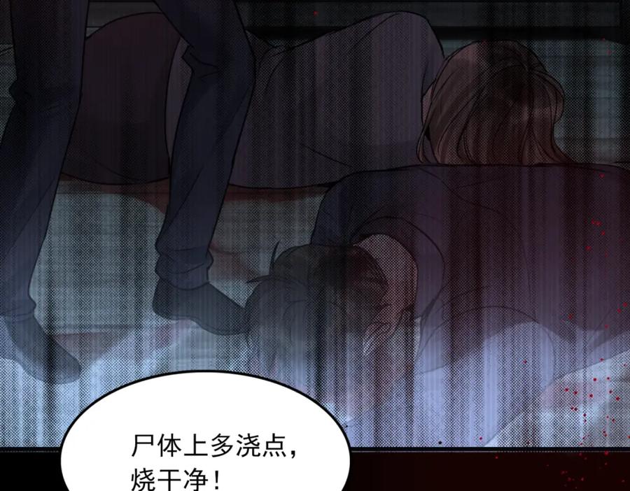《破云2：吞海》第123话 烈士陵园 第55页