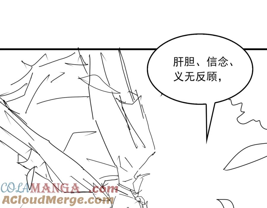 《破云2：吞海》第123话 烈士陵园 第101页