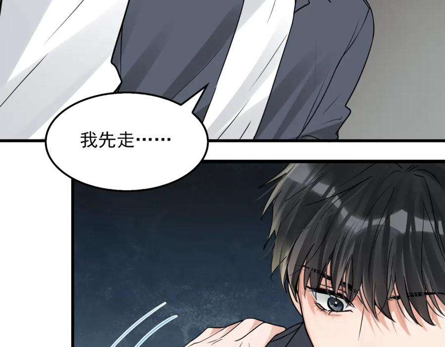 《破云2：吞海》第123话 烈士陵园 第2页