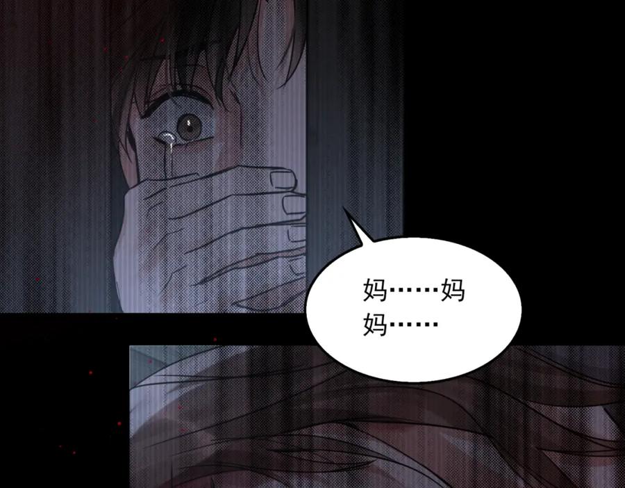 《破云2：吞海》第123话 烈士陵园 第58页
