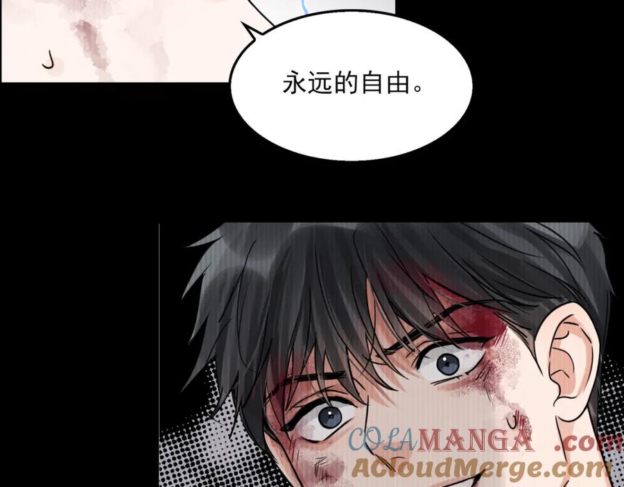 《破云2：吞海》第123话 烈士陵园 第21页