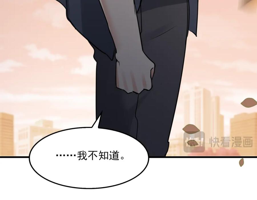 《破云2：吞海》第123话 烈士陵园 第68页