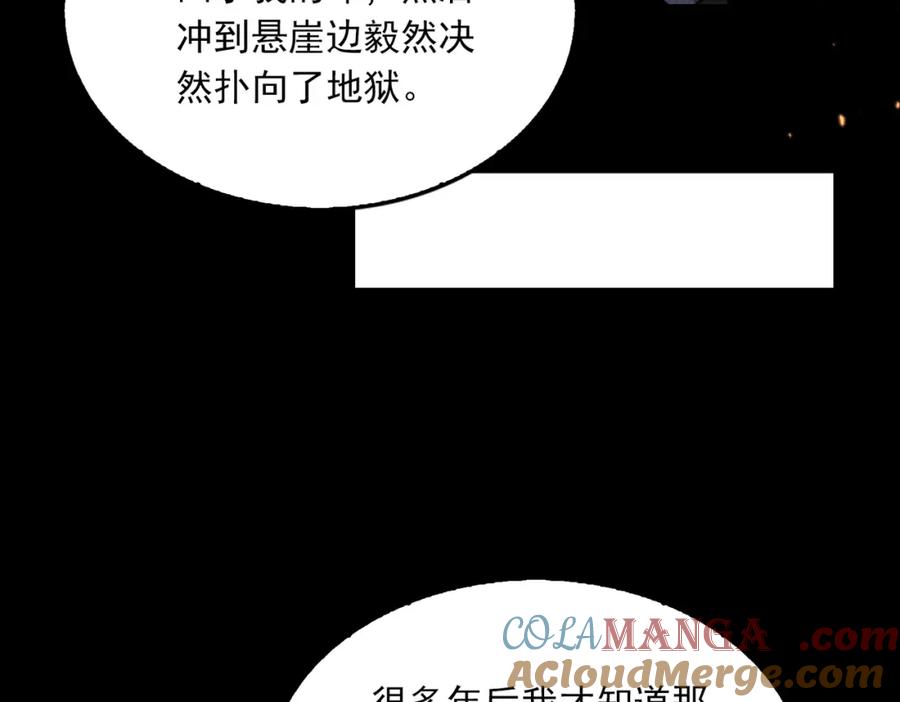 《破云2：吞海》第124话 懦夫 第49页