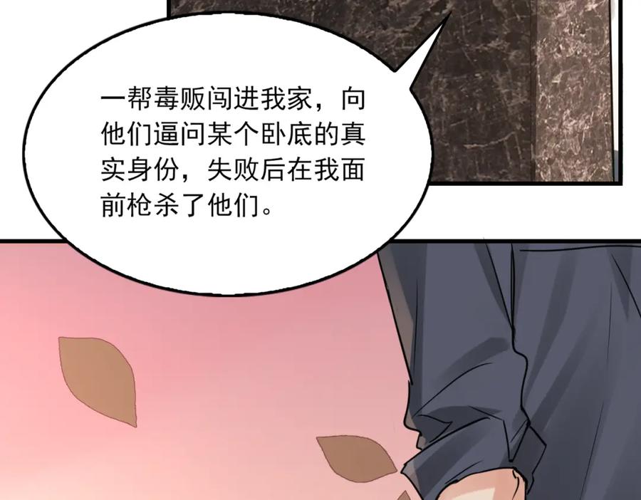 《破云2：吞海》第124话 懦夫 第38页