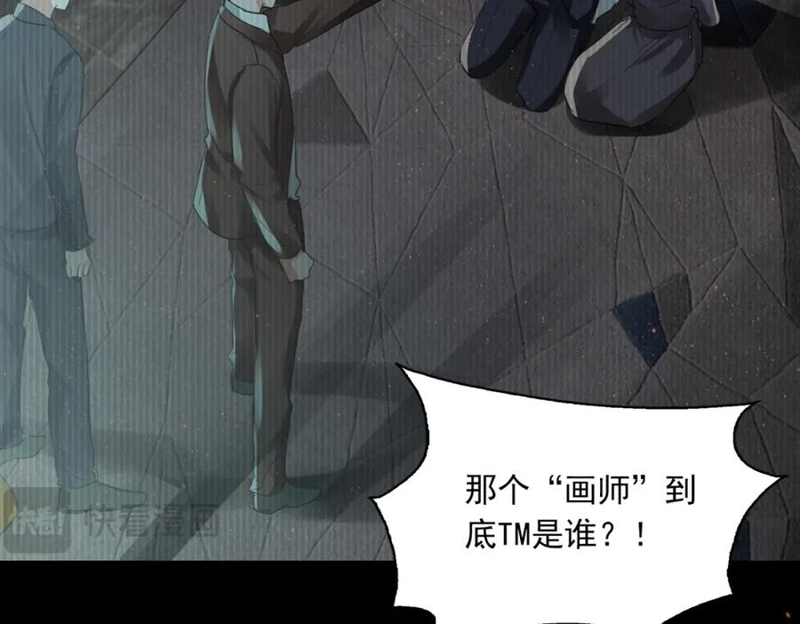 《破云2：吞海》第124话 懦夫 第55页