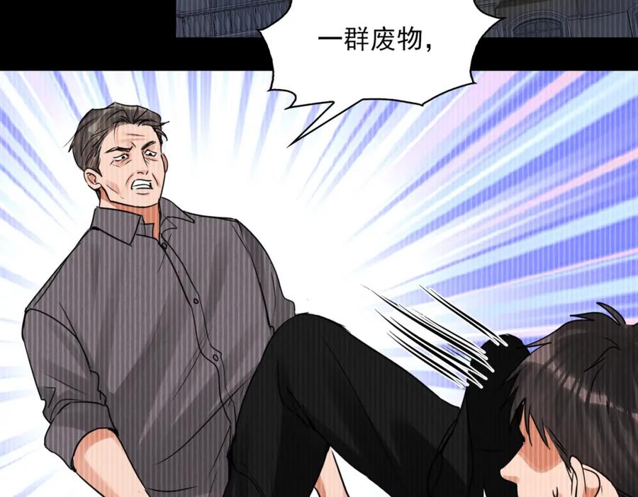《破云2：吞海》第124话 懦夫 第58页