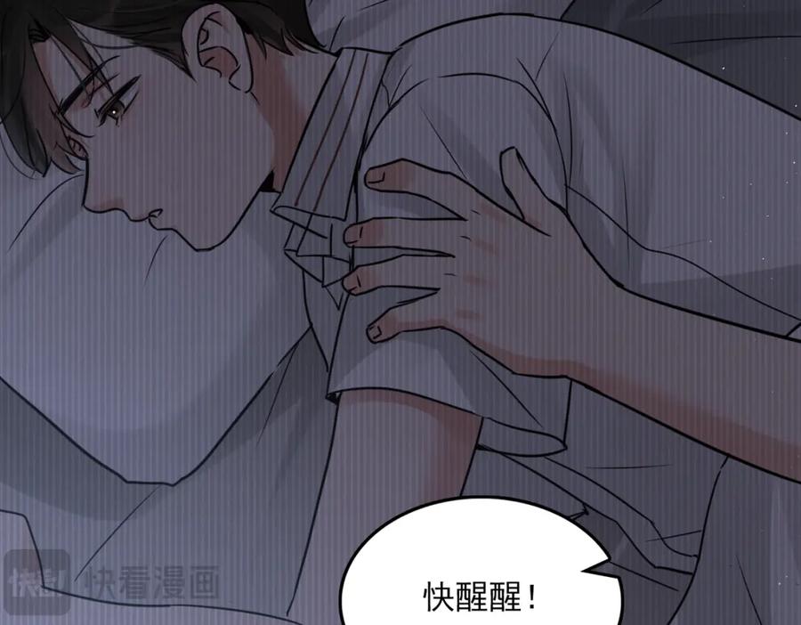 《破云2：吞海》第124话 懦夫 第26页