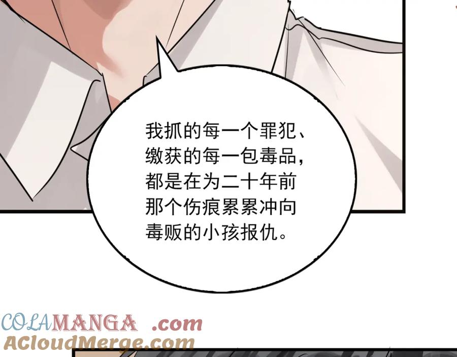 《破云2：吞海》第124话 懦夫 第73页