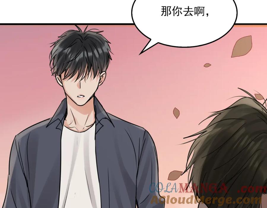 《破云2：吞海》第124话 懦夫 第65页
