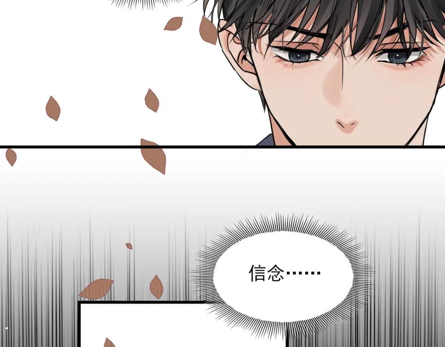 《破云2：吞海》第124话 懦夫 第79页