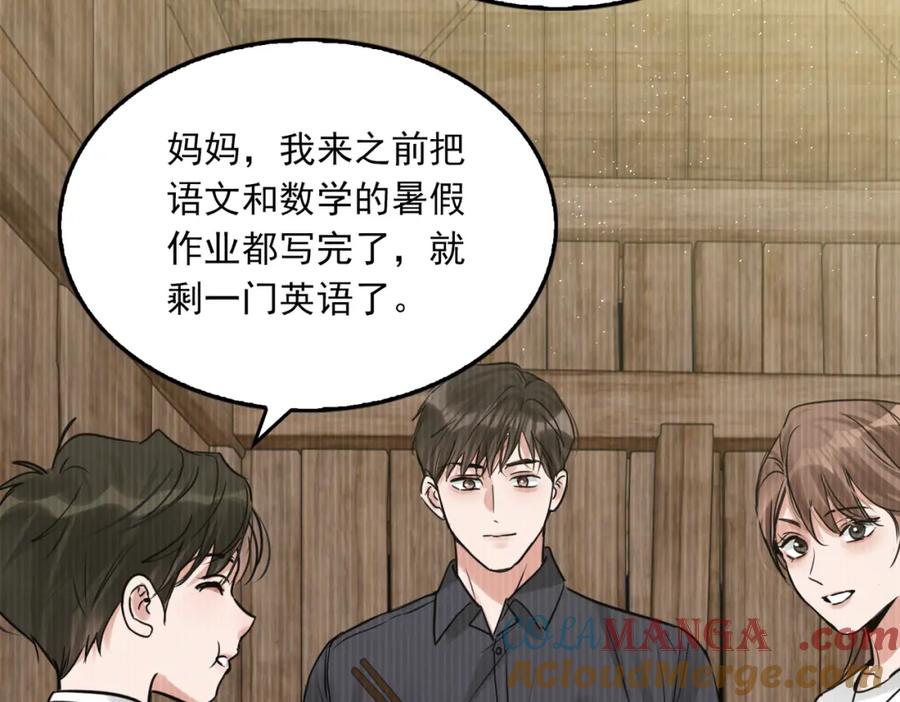 《破云2：吞海》第124话 懦夫 第21页