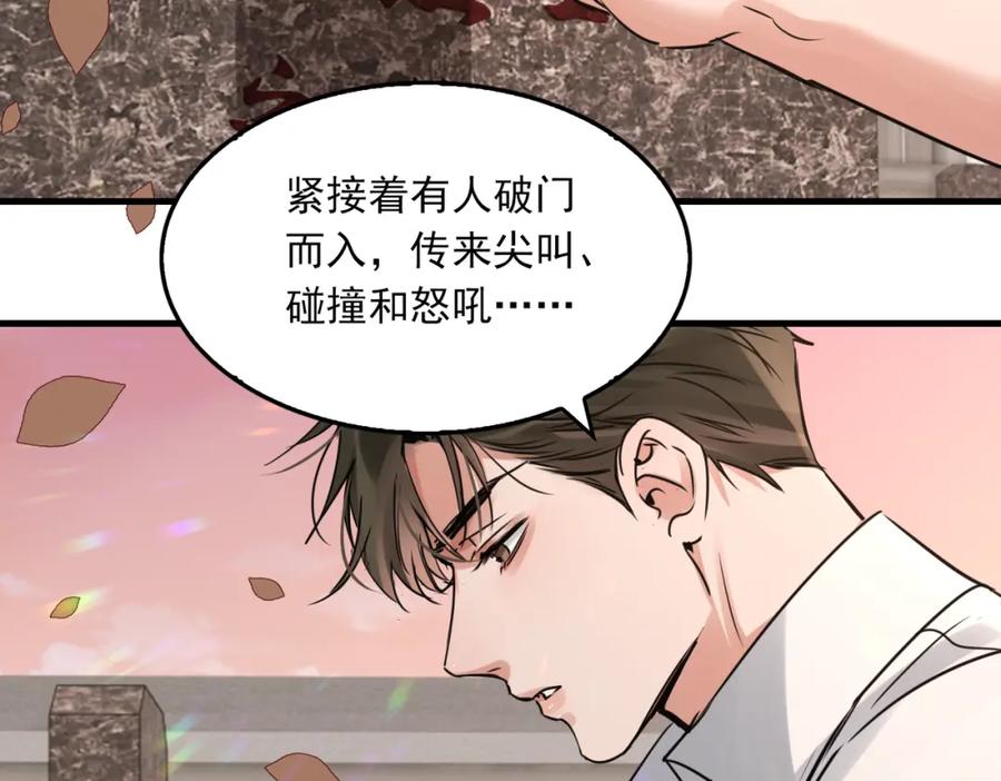 《破云2：吞海》第124话 懦夫 第34页