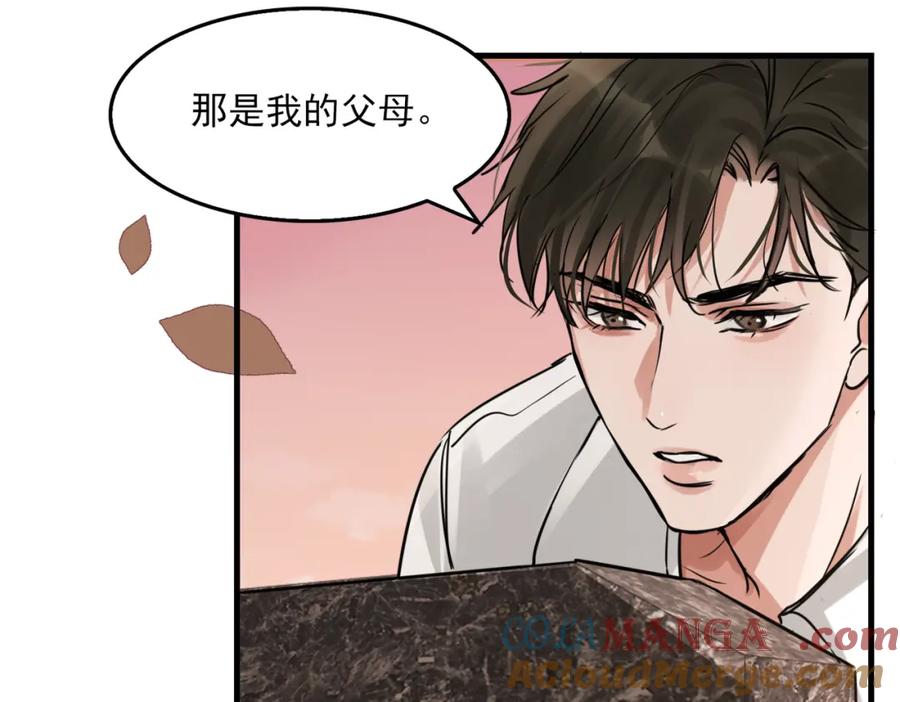 《破云2：吞海》第124话 懦夫 第37页