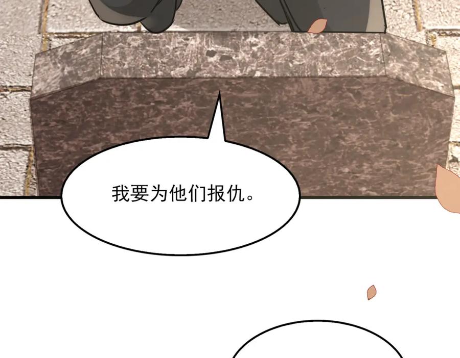 《破云2：吞海》第124话 懦夫 第64页