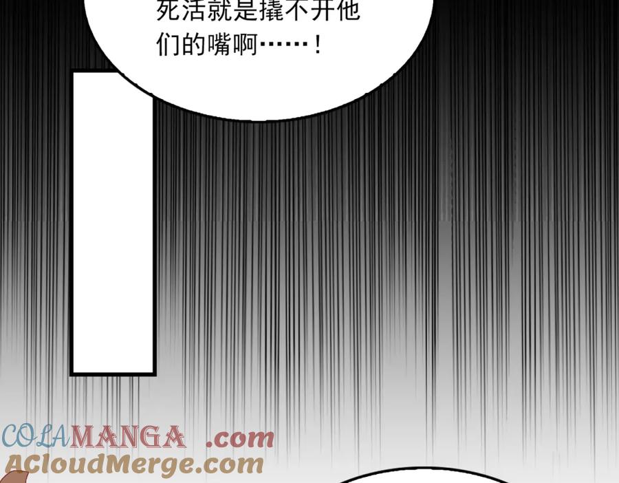 《破云2：吞海》第124话 懦夫 第61页