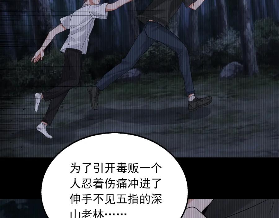 《破云2：吞海》第124话 懦夫 第43页