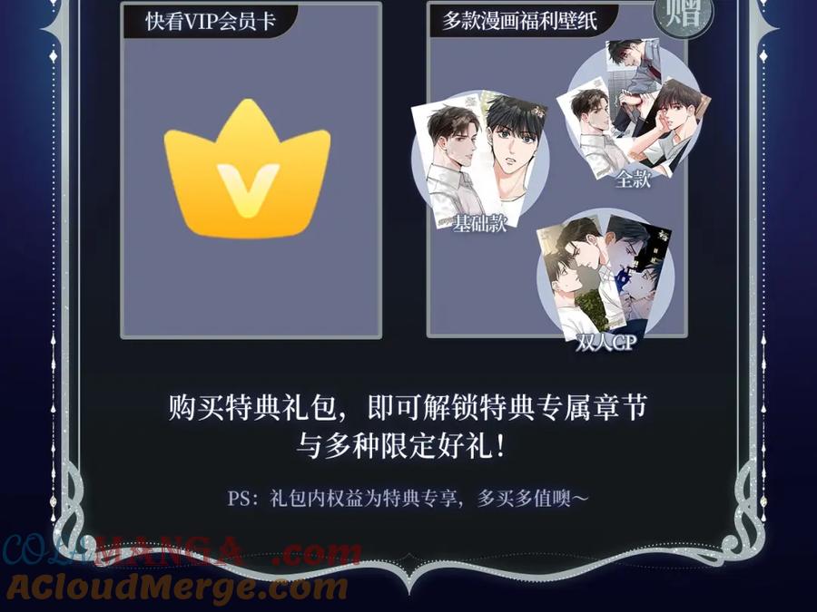 《破云2：吞海》漫画特典季·2月17日 双强对垒 荷尔蒙爆发！ 第11页