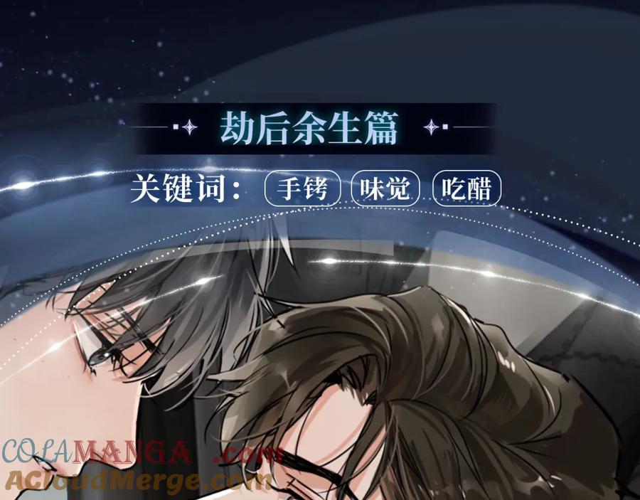 《破云2：吞海》漫画特典季·2月17日 双强对垒 荷尔蒙爆发！ 第7页