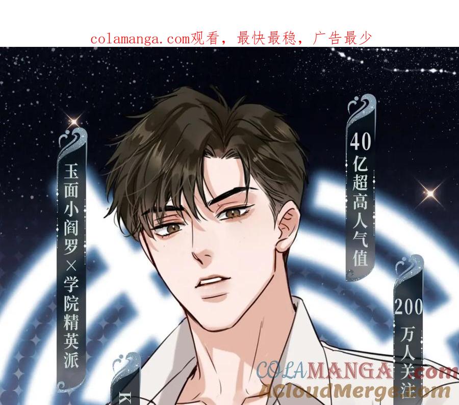 《破云2：吞海》漫画特典季·2月17日 双强对垒 荷尔蒙爆发！ 第1页
