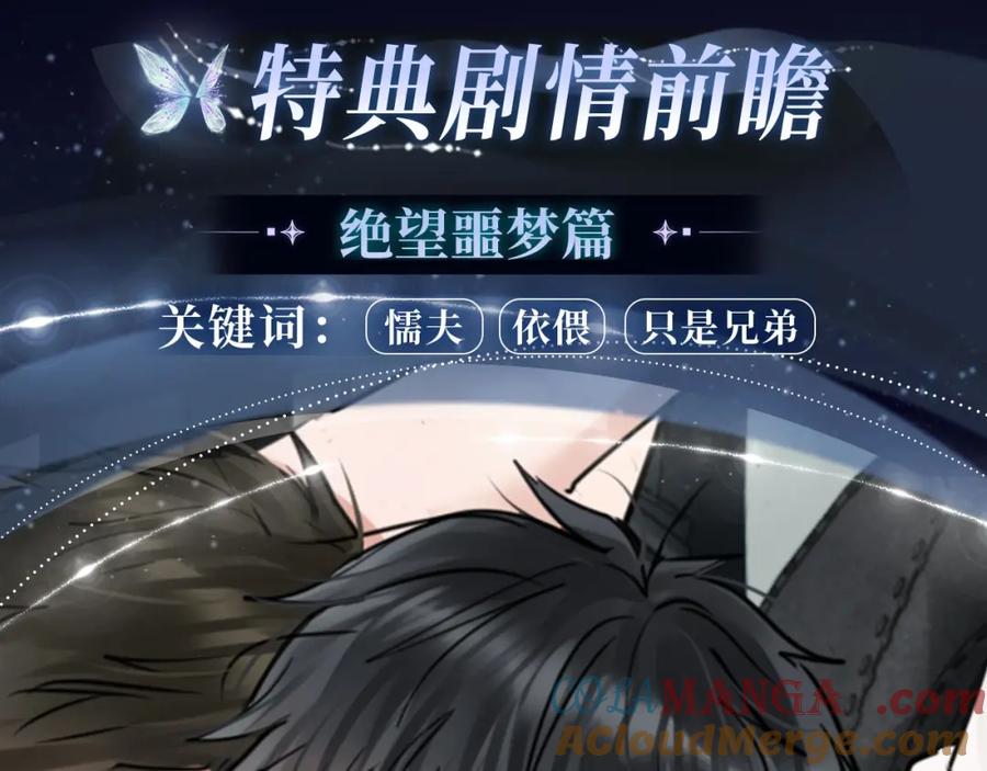 《破云2：吞海》漫画特典季·2月17日 双强对垒 荷尔蒙爆发！ 第4页