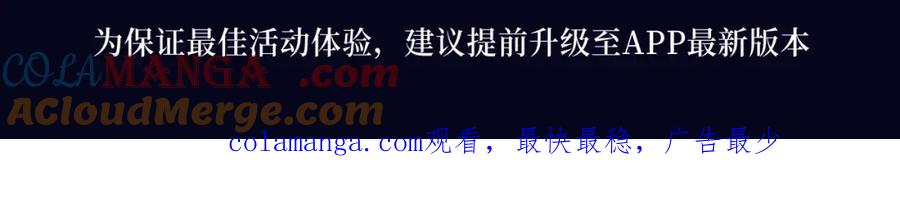 《破云2：吞海》漫画特典季·2月17日 双强对垒 荷尔蒙爆发！ 第14页