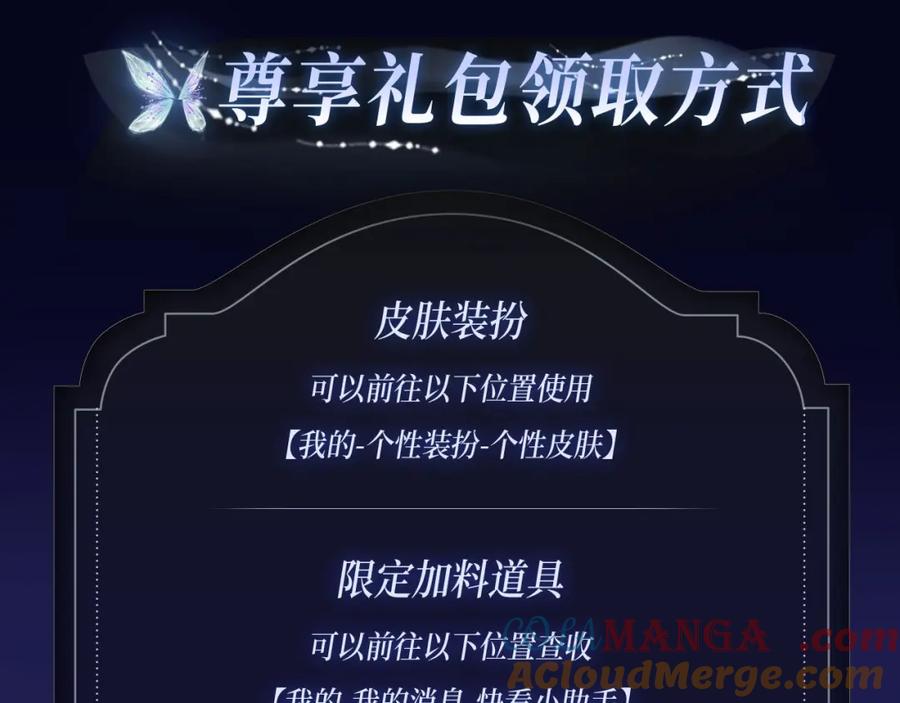 《破云2：吞海》漫画特典季·2月17日 双强对垒 荷尔蒙爆发！ 第12页