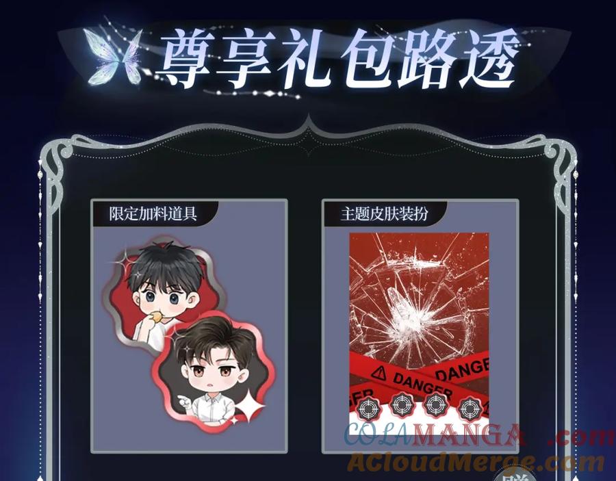 《破云2：吞海》漫画特典季·2月17日 双强对垒 荷尔蒙爆发！ 第10页